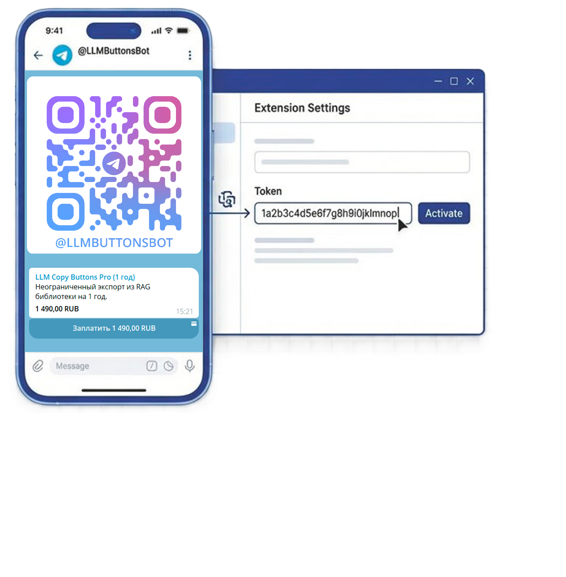 Покупка в Telegram и активация токена в расширении