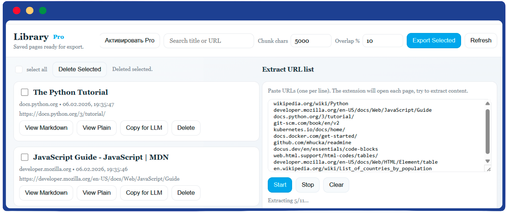 Скриншот окна Library